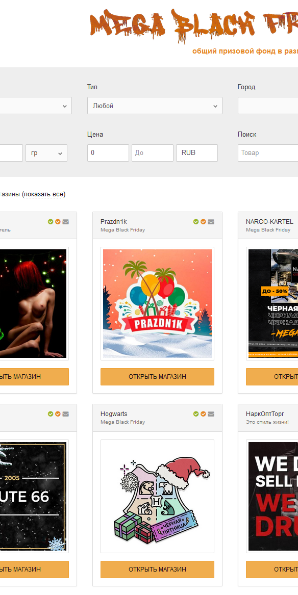 ссылки на даркмаркет мега